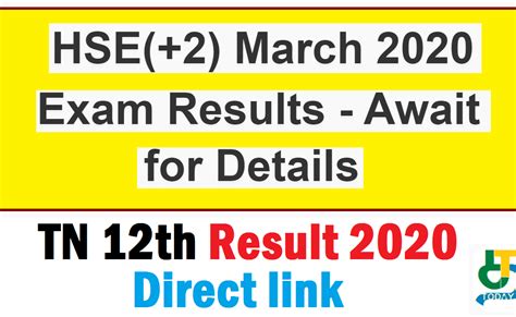 tn 12th result 2020